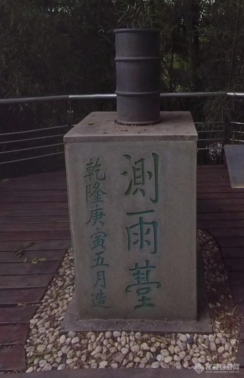 中国古代雨量器.jpg