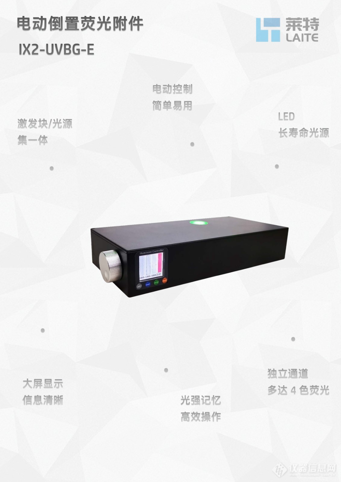奥林巴斯倒置显微镜IX71用LED光源荧光附件电动三色倒置荧光模块IX2-UVBG-E (1).jpg