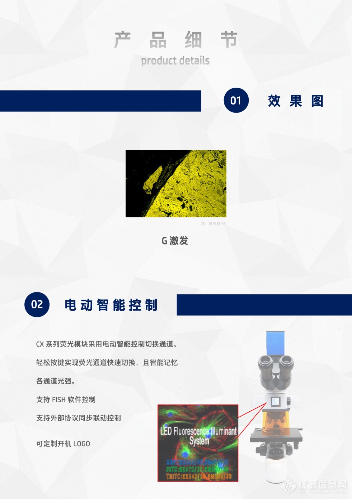 奥林巴斯CX43显微镜用LED光源荧光附件电动LED荧光模块CX43-G-E (4).jpg