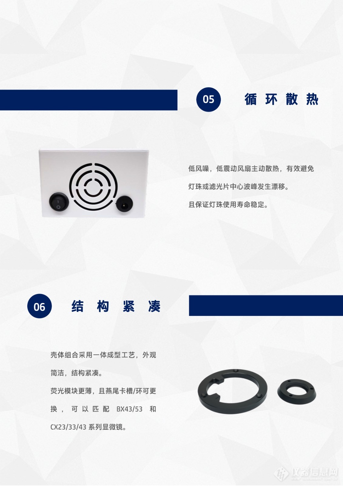 OLYMPUS显微镜BX43用LED光源荧光附件电动正置荧光模块BX-G-E (6).jpg