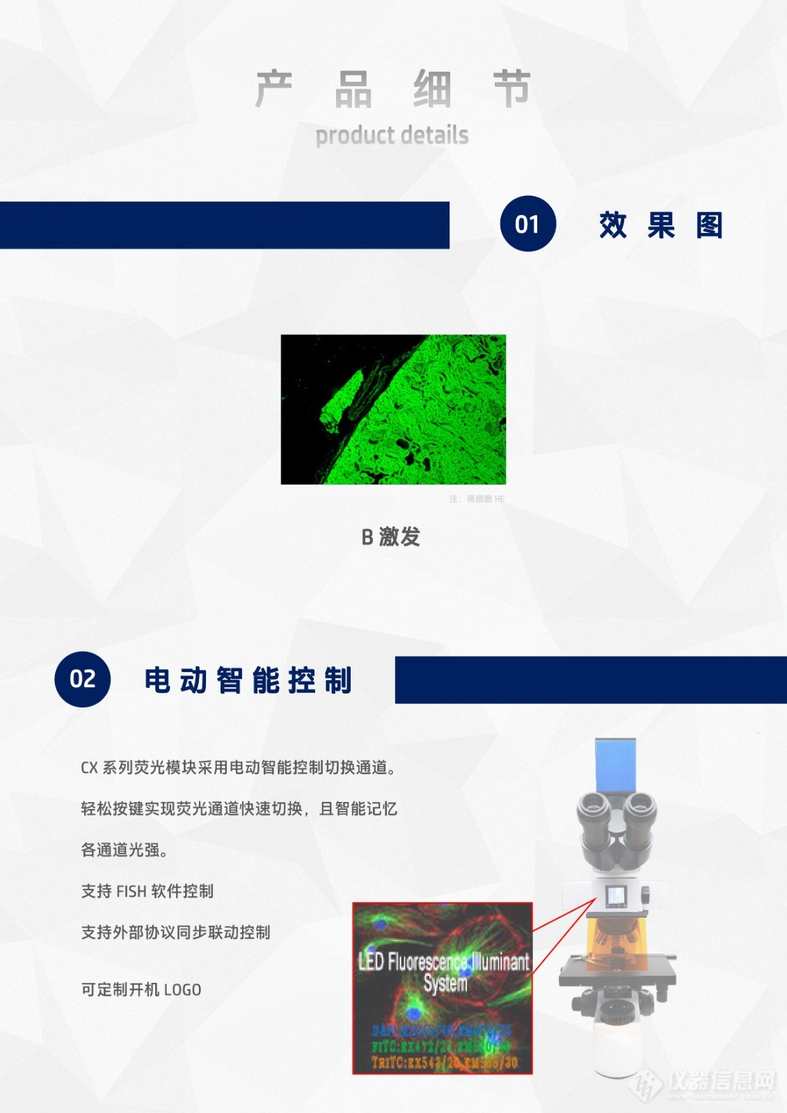 奥林巴斯CX33显微镜配套用LED荧光附件电动LED荧光模块CX-B-E (4).jpg