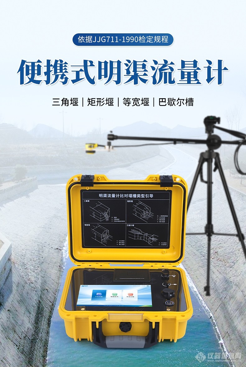 明渠超声波流量计=明渠超声波流量计接线图
