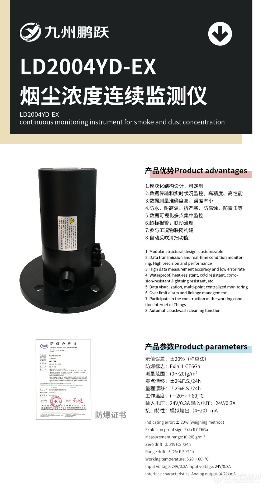 原位烟尘仪(英文).jpg 原位烟尘仪(英文).jpg