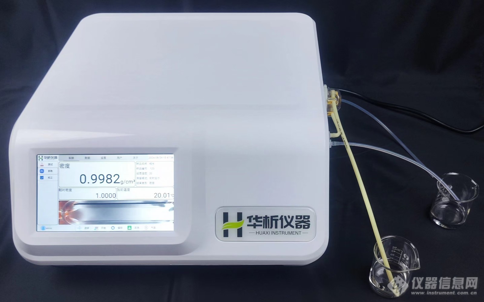 华析仪器宣传照 (3).jpg 华析仪器宣传照 (3).jpg