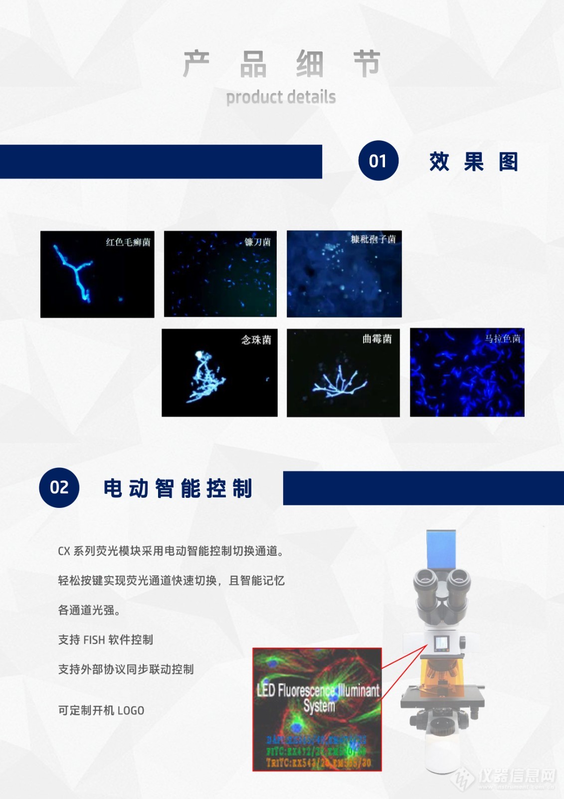 奥林巴斯CX43显微镜配套LED荧光附件电动真菌荧光检测模块CX-UV-E (4).jpg
