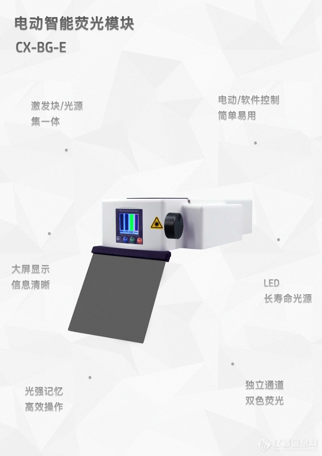 奥林巴斯CX43显微镜用荧光配件LED荧光附件双色正置荧光模块CX-BG-E (1).jpg