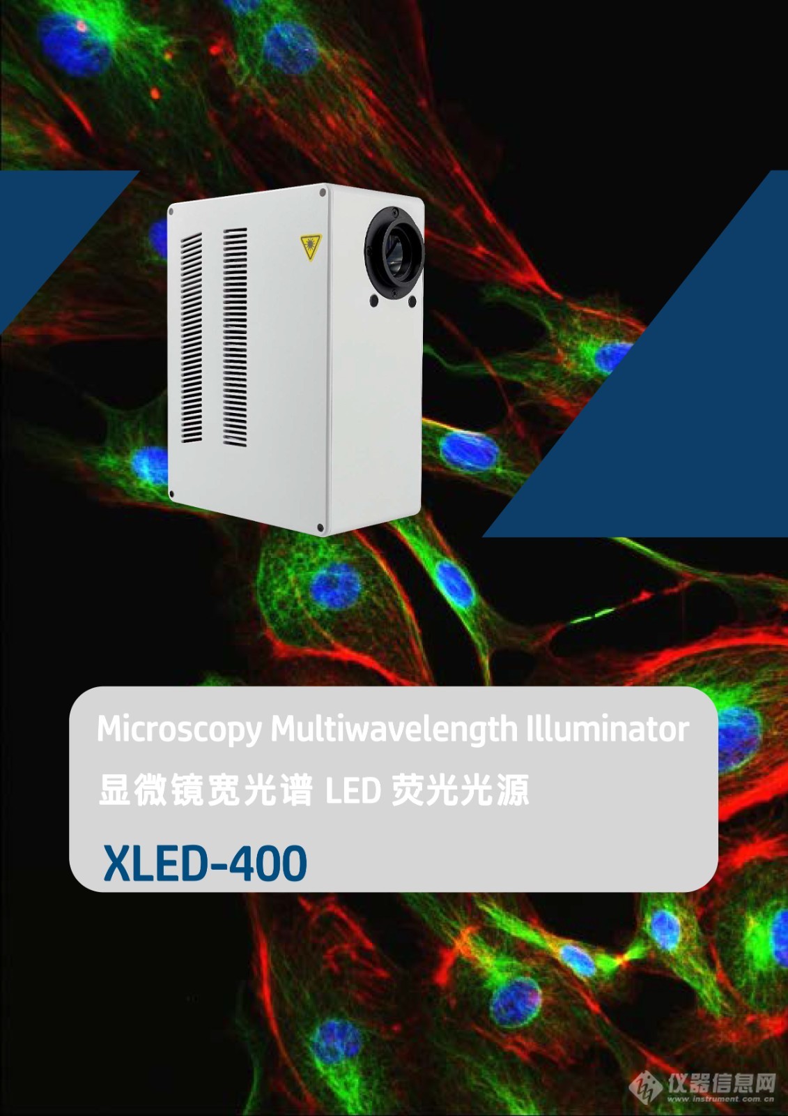 尼康ECLIPSE Ti2系列倒置显微镜用LED荧光光源替代汞灯光源平替显微镜光源XLED-400 (1).jpg