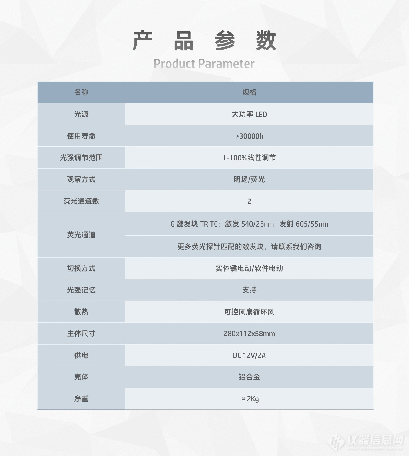 奥林巴斯BX43BX53显微镜升级LED荧光附件电动正置荧光模块BX-G-E (7).jpg