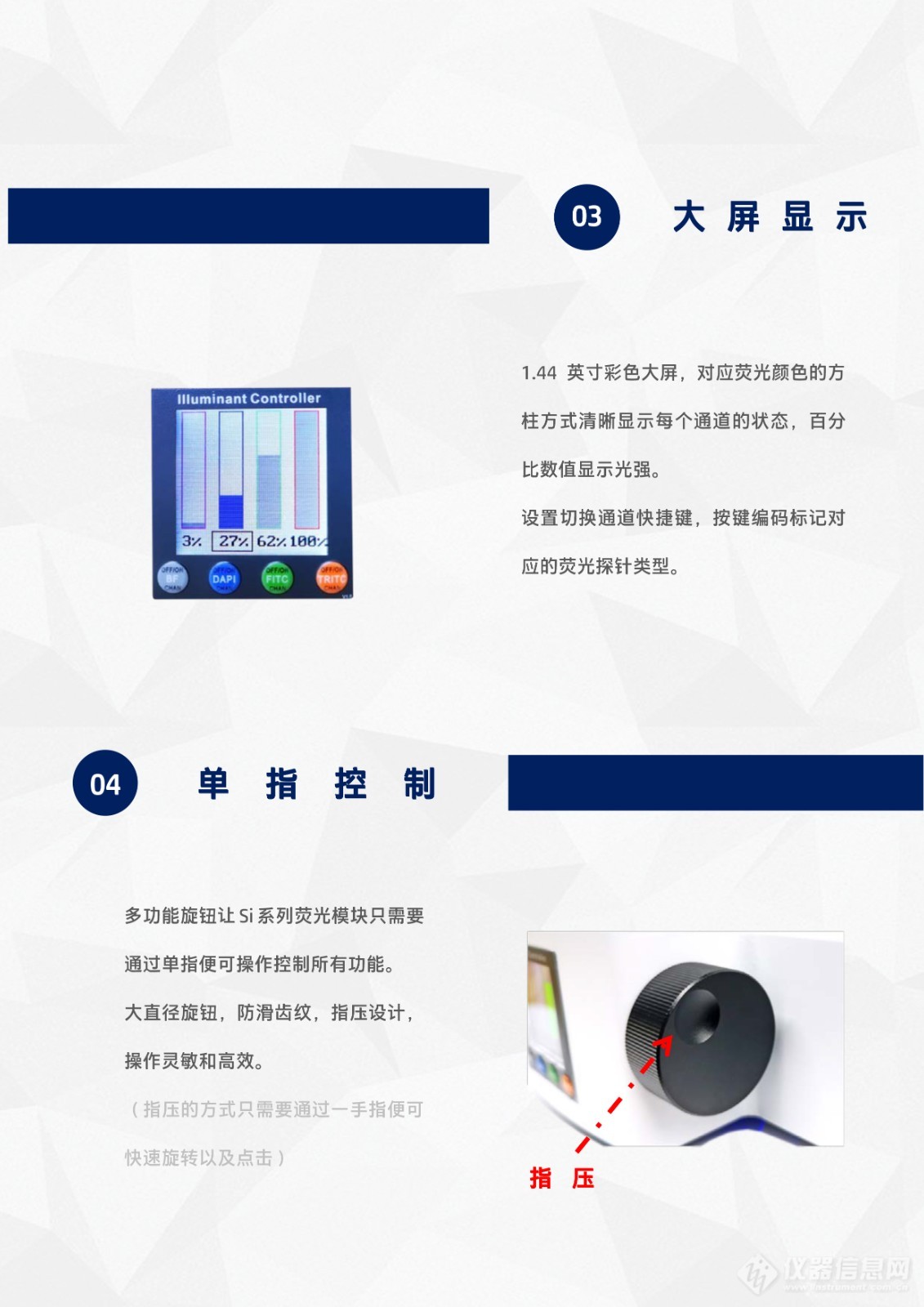 NIKON ECLIPSE Si显微镜荧光光源LED光源电动四色荧光模块Si-UVBGY-E (5).jpg