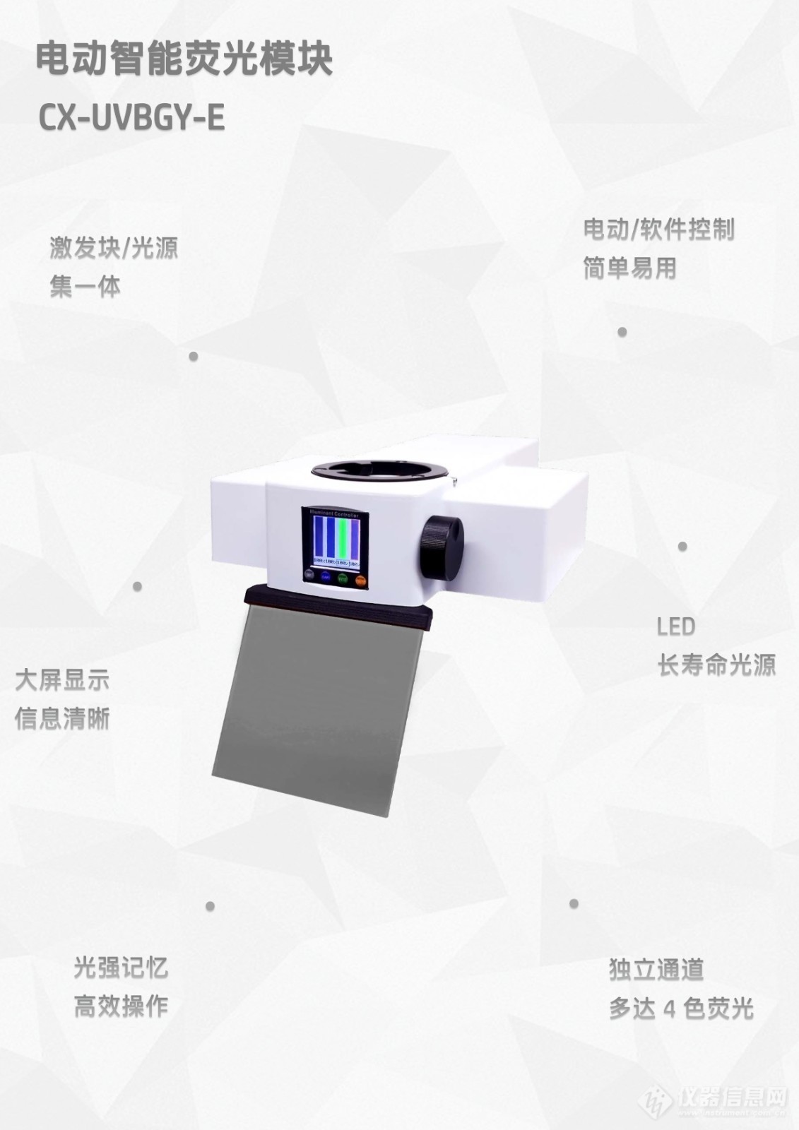 OLYMPUS CX33显微镜用LED荧光附件四色电动正置荧光模块CX33-UVBGY-E (1).jpg