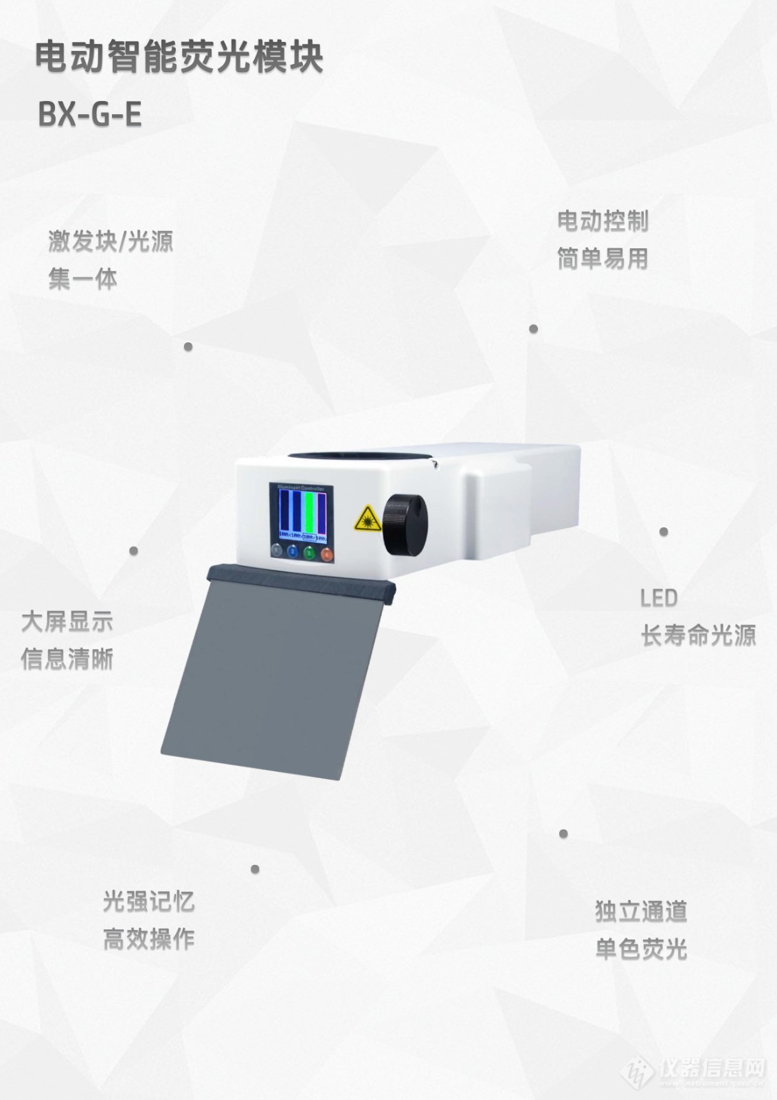 奥林巴斯BX43BX53显微镜升级LED荧光附件电动正置荧光模块BX-G-E (1).jpg
