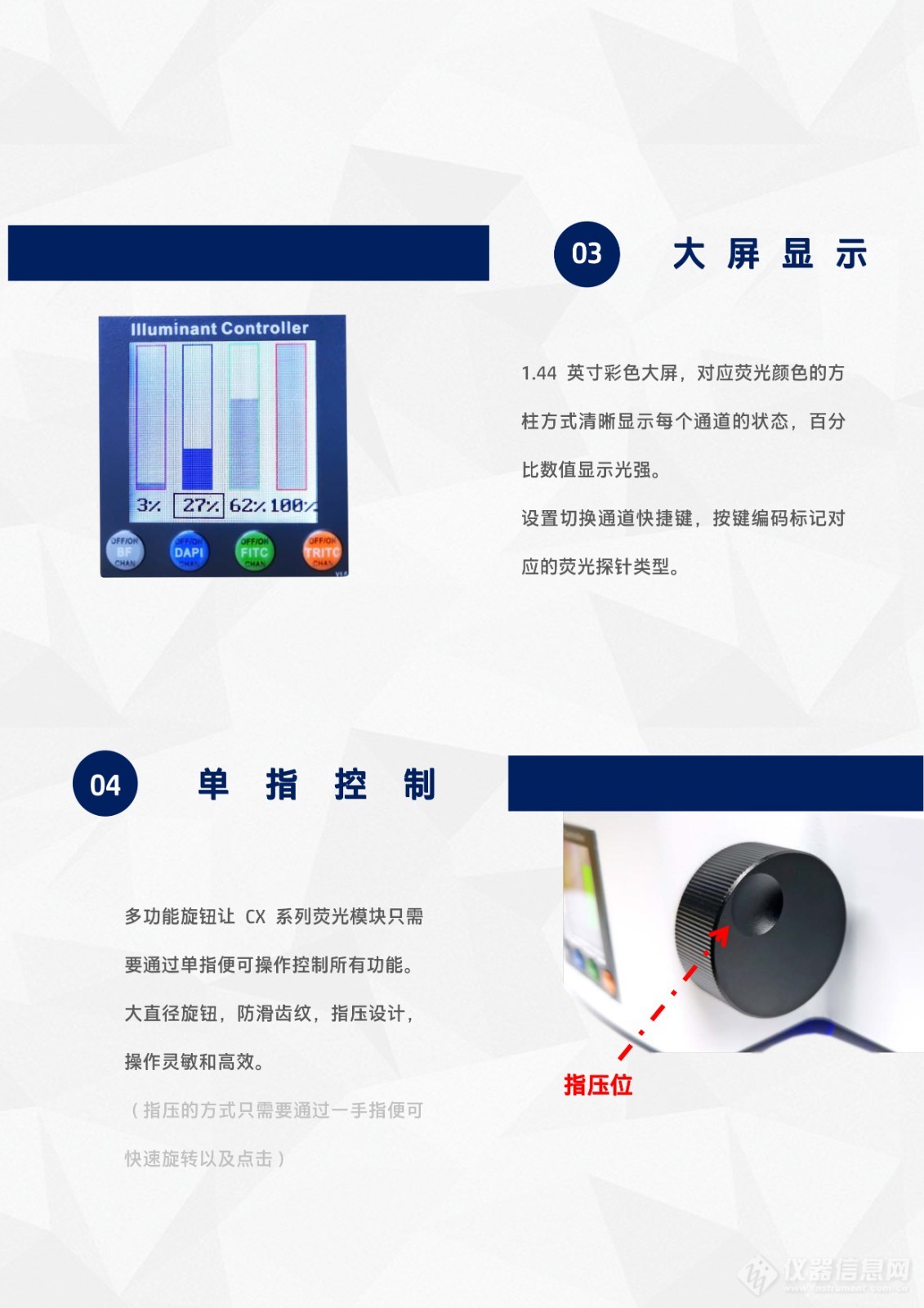 奥林巴斯CX23显微镜用LED荧光附件电动四色正置荧光模块CX23-UVBGY-E (5).jpg