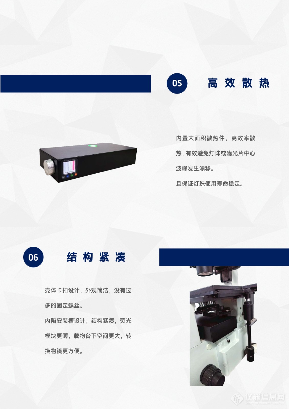 奥林巴斯倒置显微镜IX71用LED光源荧光附件电动三色倒置荧光模块IX2-UVBG-E (6).jpg