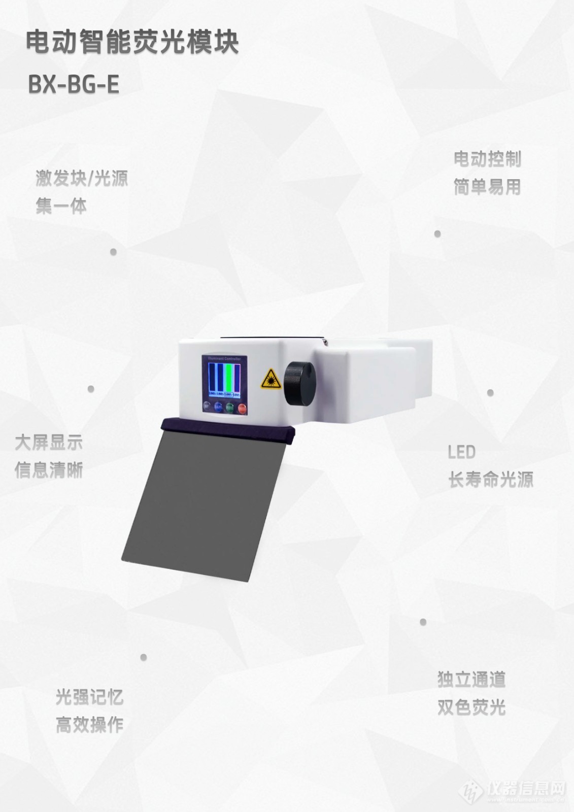 olympus BX43BX53BX63显微镜用LED光源荧光附件双色电动LED荧光模块BX-BG-E (1).jpg