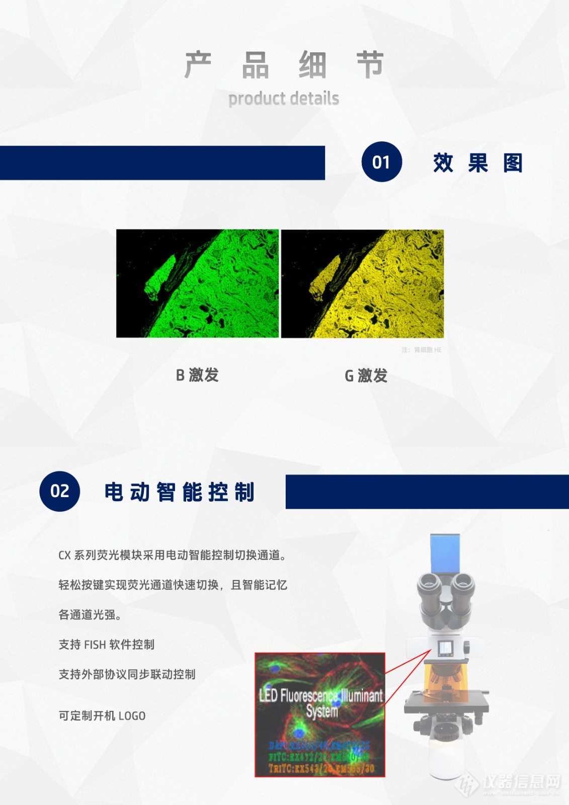 奥林巴斯CX23显微镜用荧光配件LED荧光附件双色电动荧光模块CX-BG-E (4).jpg