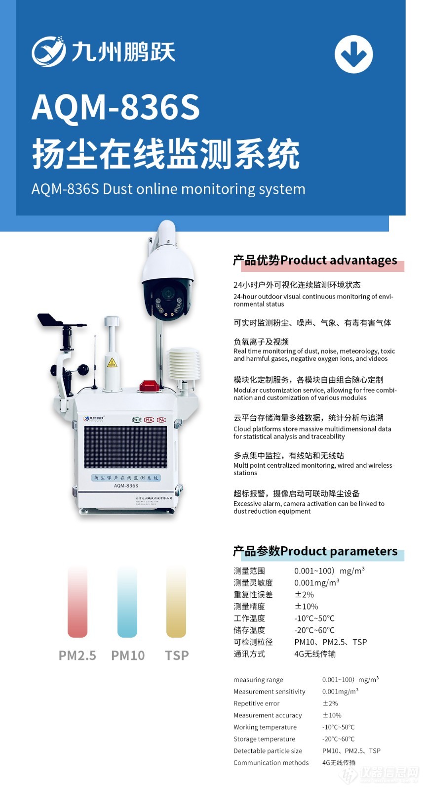 836S海报(英文).jpg 836S海报(英文).jpg