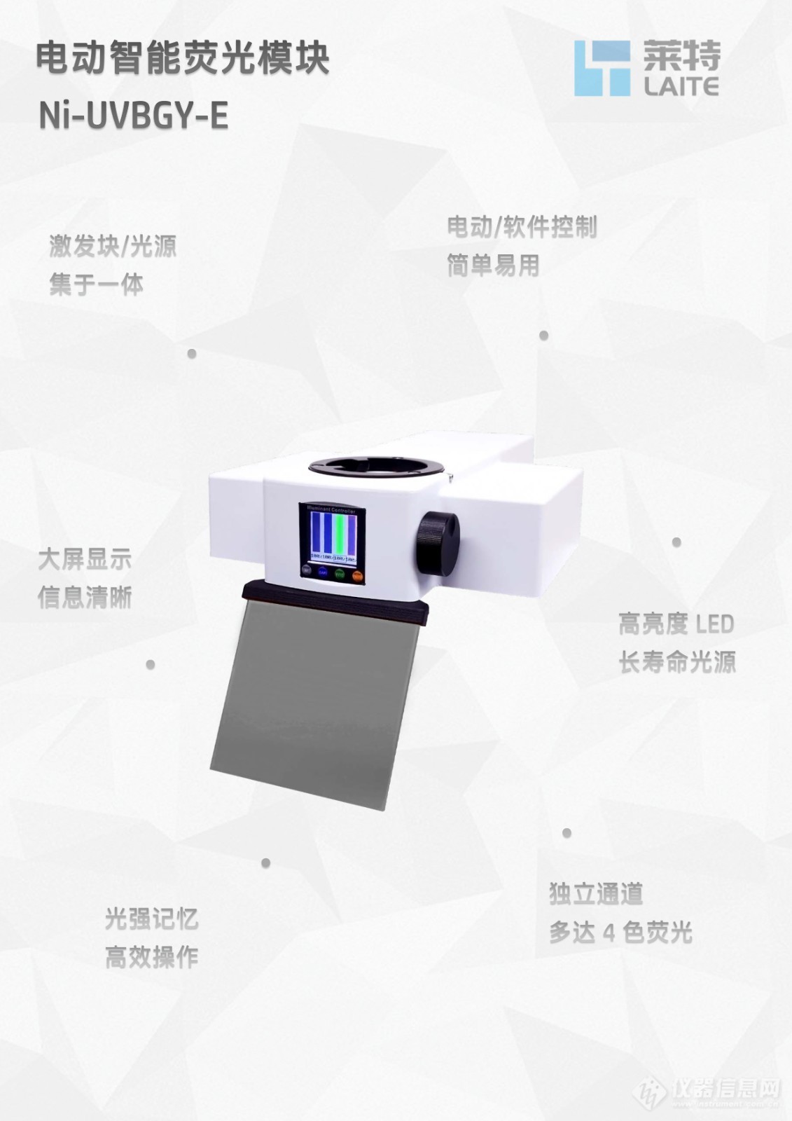 NIKON ECLIPSE Ni显微镜荧光光源LED光源电动四色荧光模块荧光附件 (1).jpg