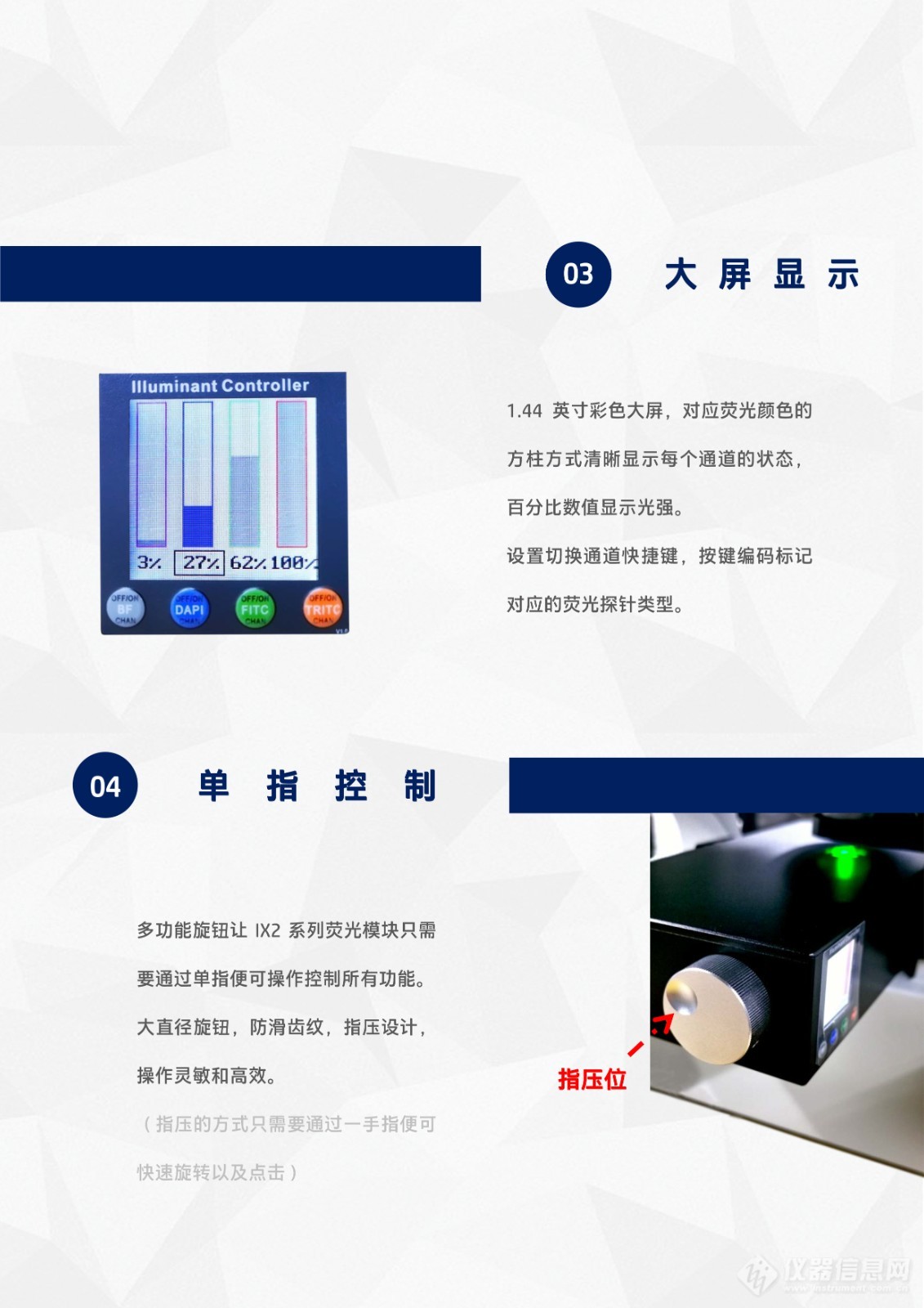 奥林巴斯倒置显微镜IX71用LED光源荧光附件电动三色倒置荧光模块IX2-UVBG-E (5).jpg