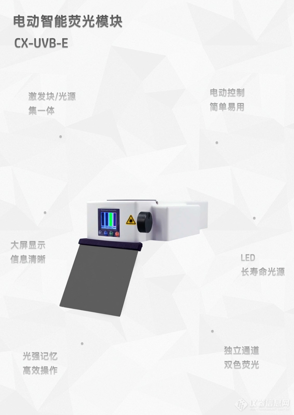 奥林巴斯CX23显微镜用荧光配件电动正置荧光模块LED荧光附件CX-UVB-E (1).jpg