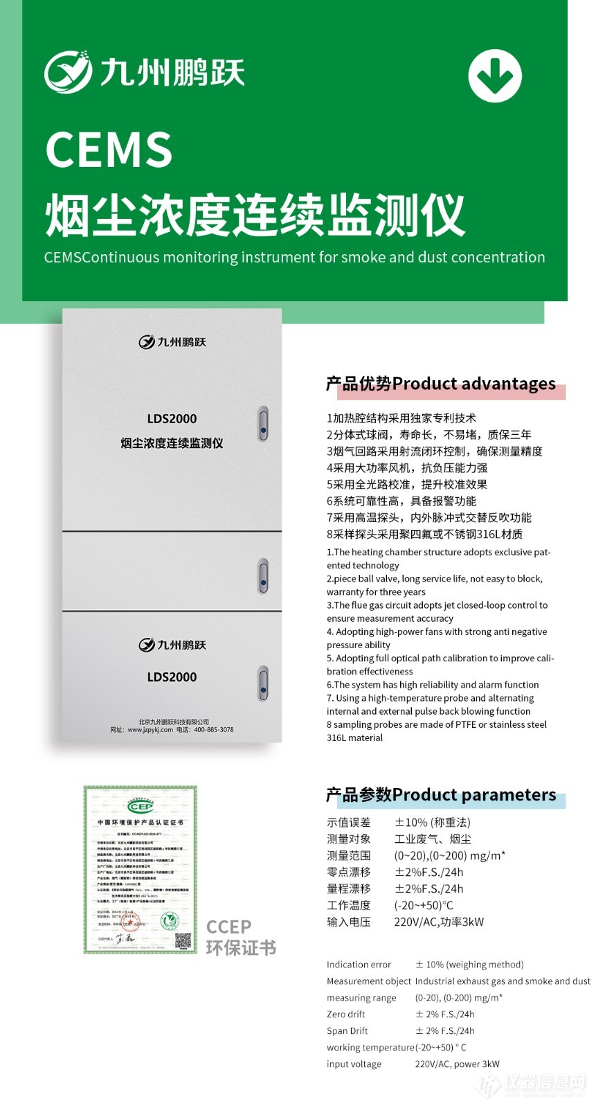 超低烟尘仪2(英文).jpg 超低烟尘仪2(英文).jpg