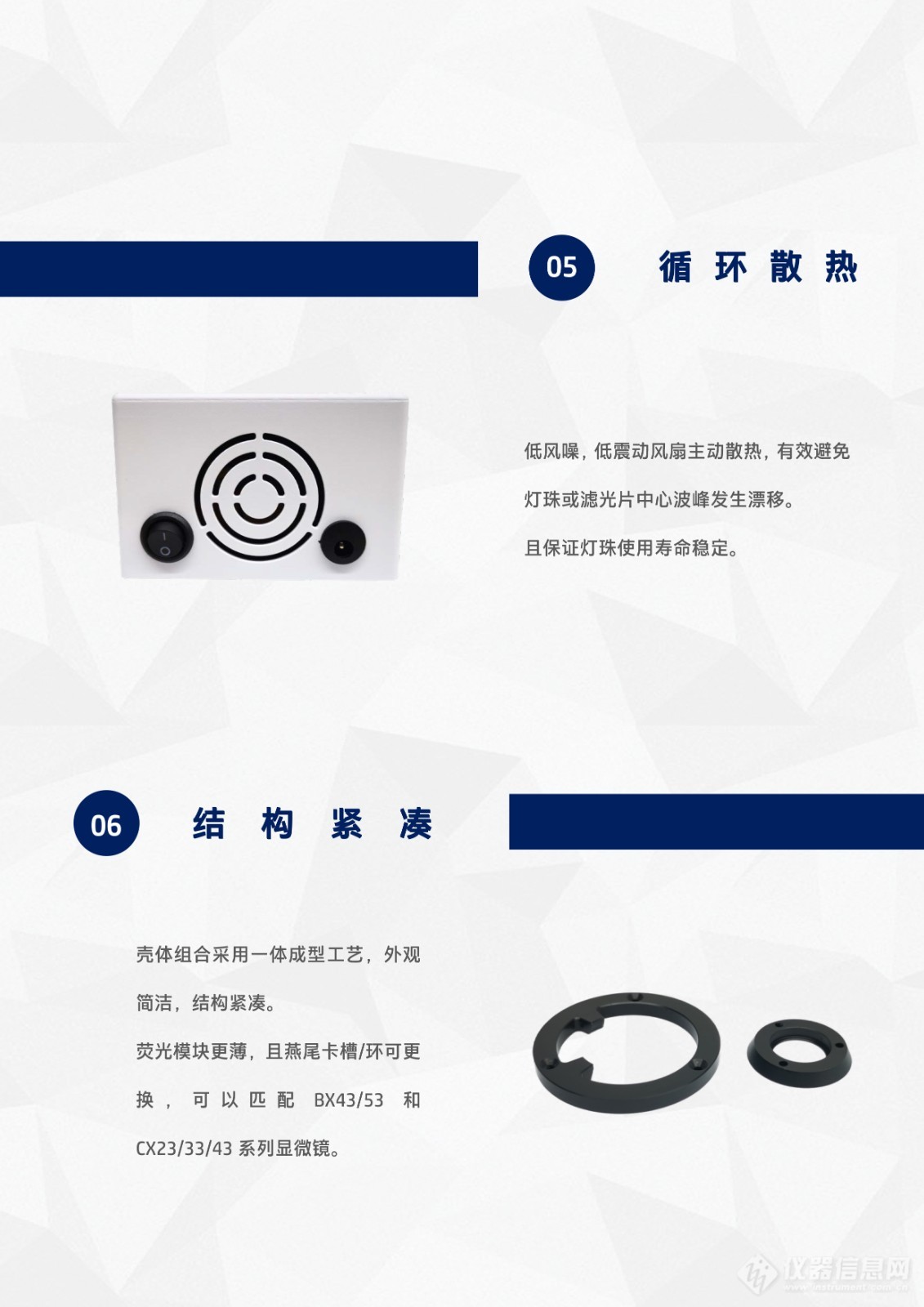 奥林巴斯CX43显微镜用荧光配件LED荧光附件电动智能荧光模块CX-UVG-E (6).jpg