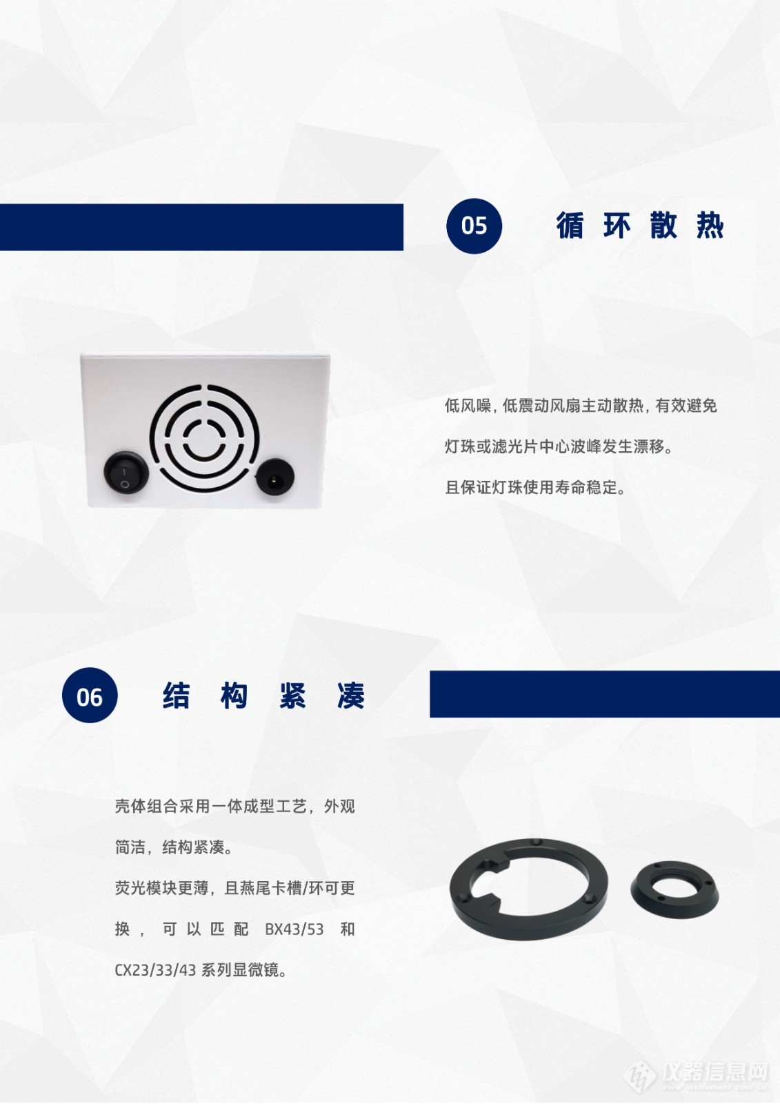 olympus BX43BX53BX63显微镜用LED光源荧光附件双色电动LED荧光模块BX-BG-E (6).jpg