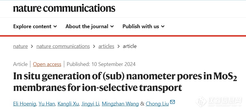 扫描透射电镜、 AFM 等技术揭示电场原位制造高选择性离子膜机制！