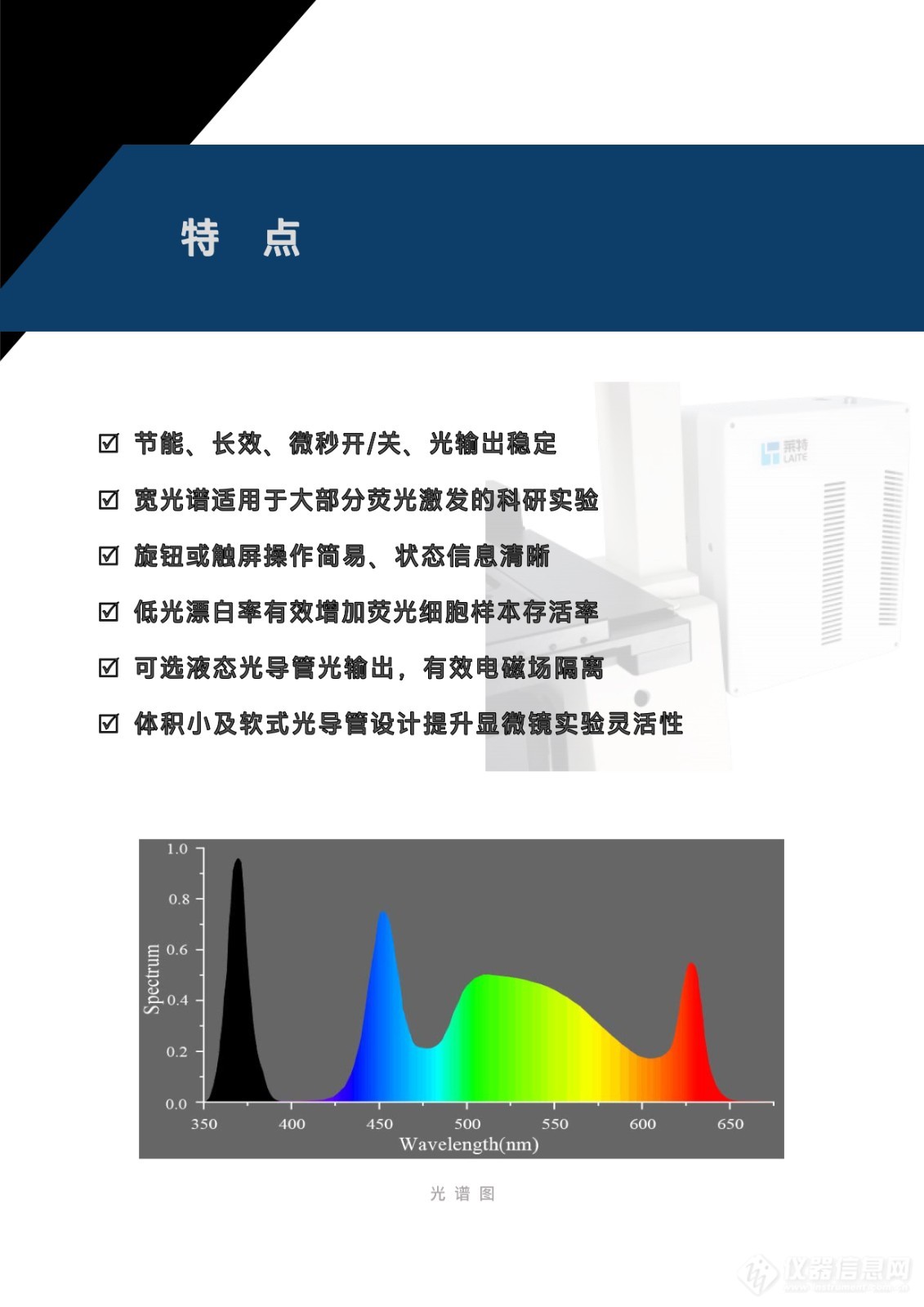 奥林巴斯尼康蔡司徕卡荧光显微镜用LED荧光光源替代兼容多品牌显微镜荧光光源XLED-400 (2).jpg