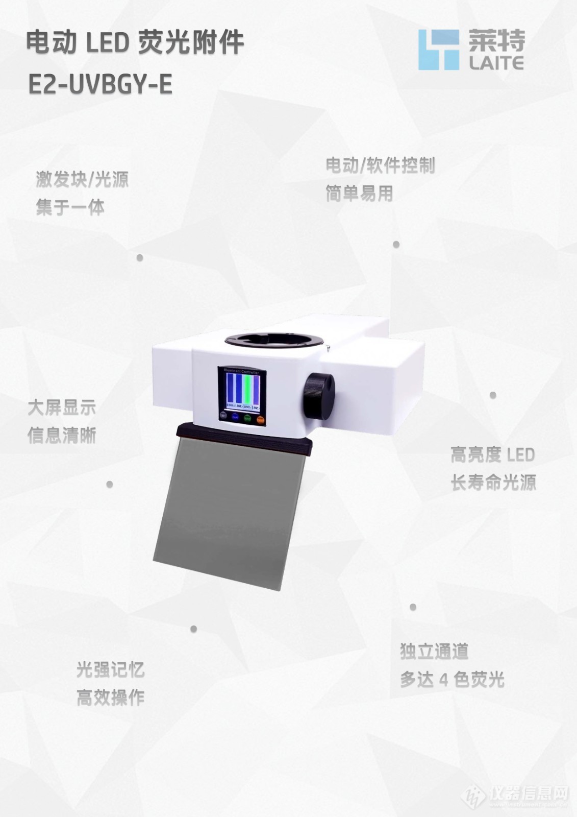 ECLIPSE E200显微镜荧光光源LED光源电动四色荧光模块E2-UVBGY-E (1).jpg