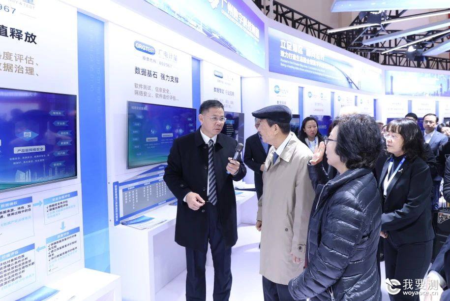 广电计量第三届数据治理年会再获殊荣 展现数据治理领域卓越成就