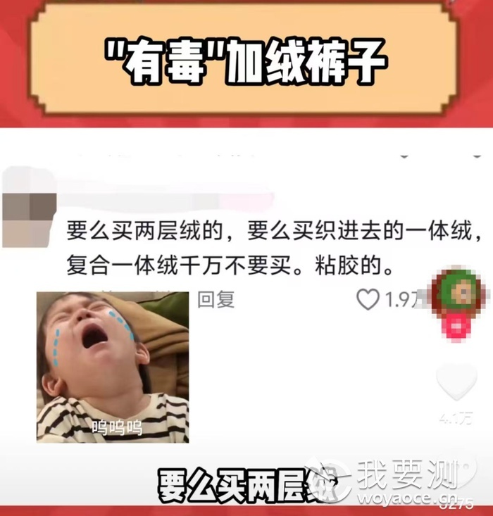 有毒加绒裤子.png