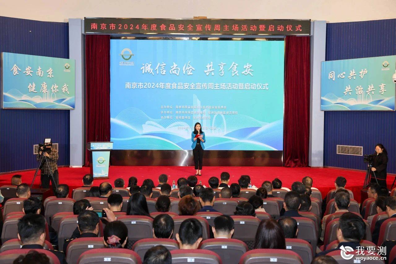 2024年度食品安全宣传周活动精彩纷呈——NQI搭建从“农田到餐桌”食品安全绿色屏障