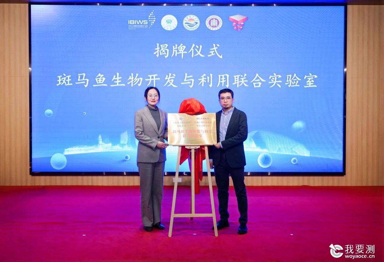 CTI华测检测与上海水大技转达成合作，聚焦海洋生物核心技术突破，赋能成果产业化应用