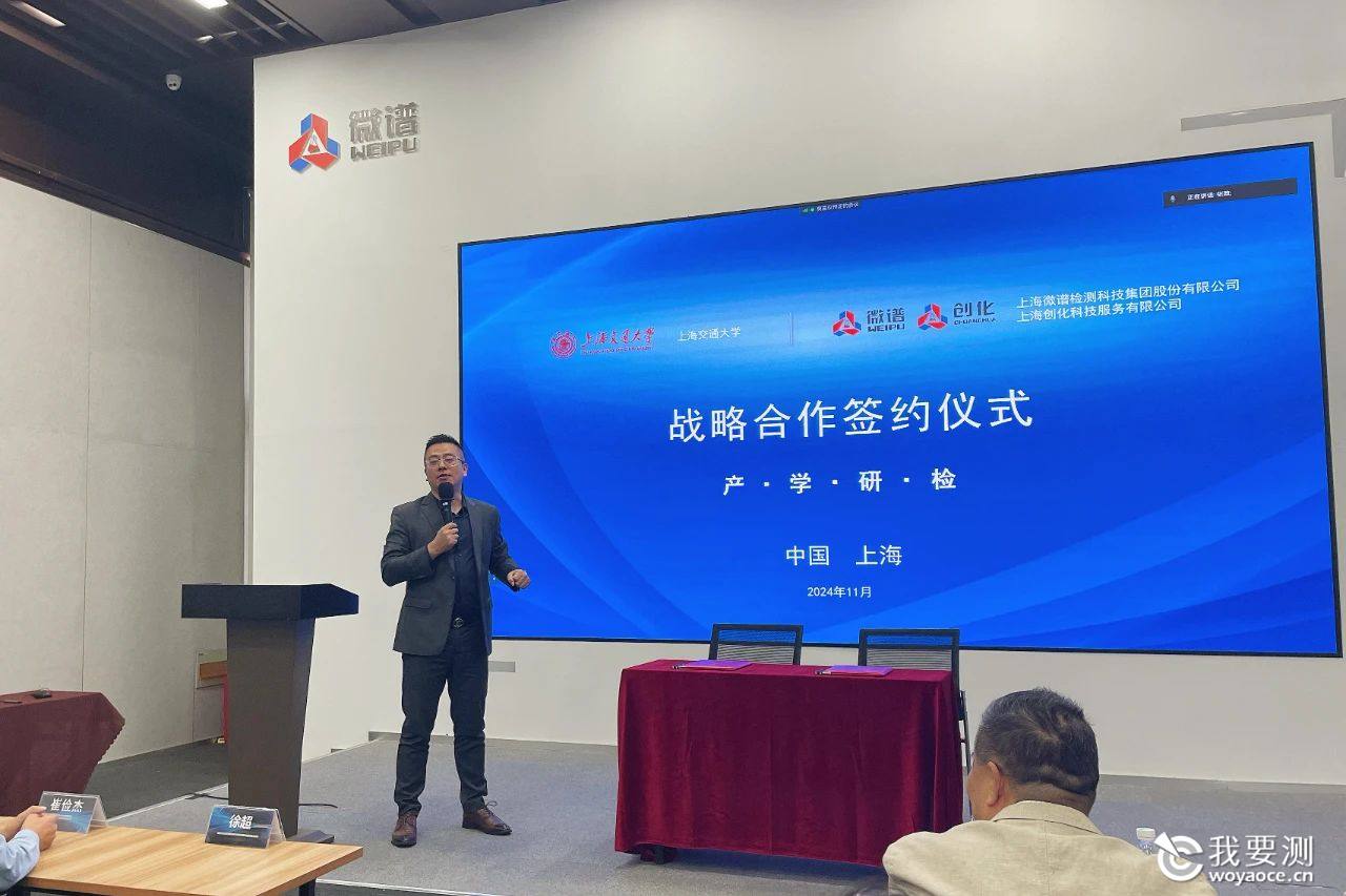 微谱科技集团、上海创化与上海交通大学达成战略合作2.jpg 微谱科技集团、上海创化与上海交通大学达成战略合作2.jpg