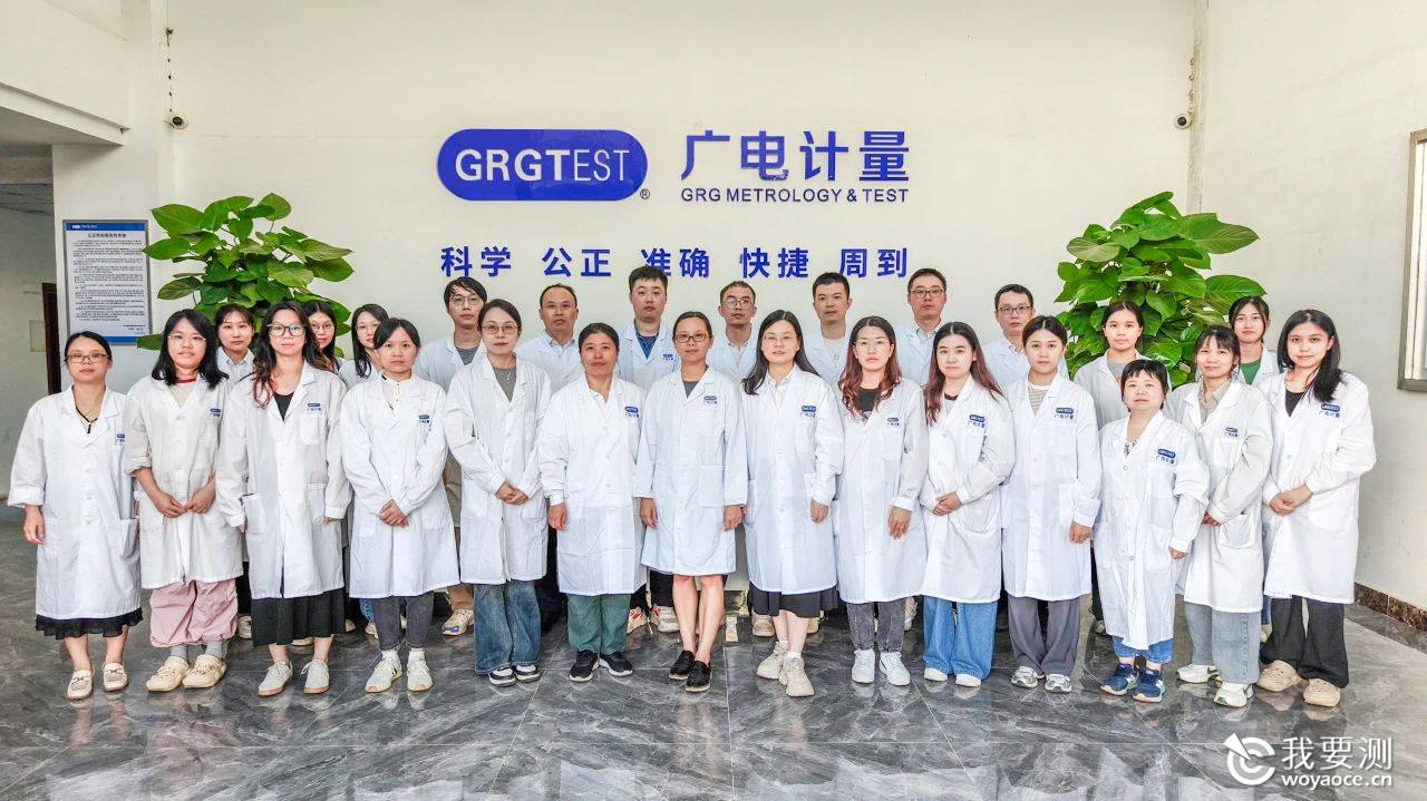 喜报！广电计量“张兰兰女职工创新工作室” 荣获市级称号！
