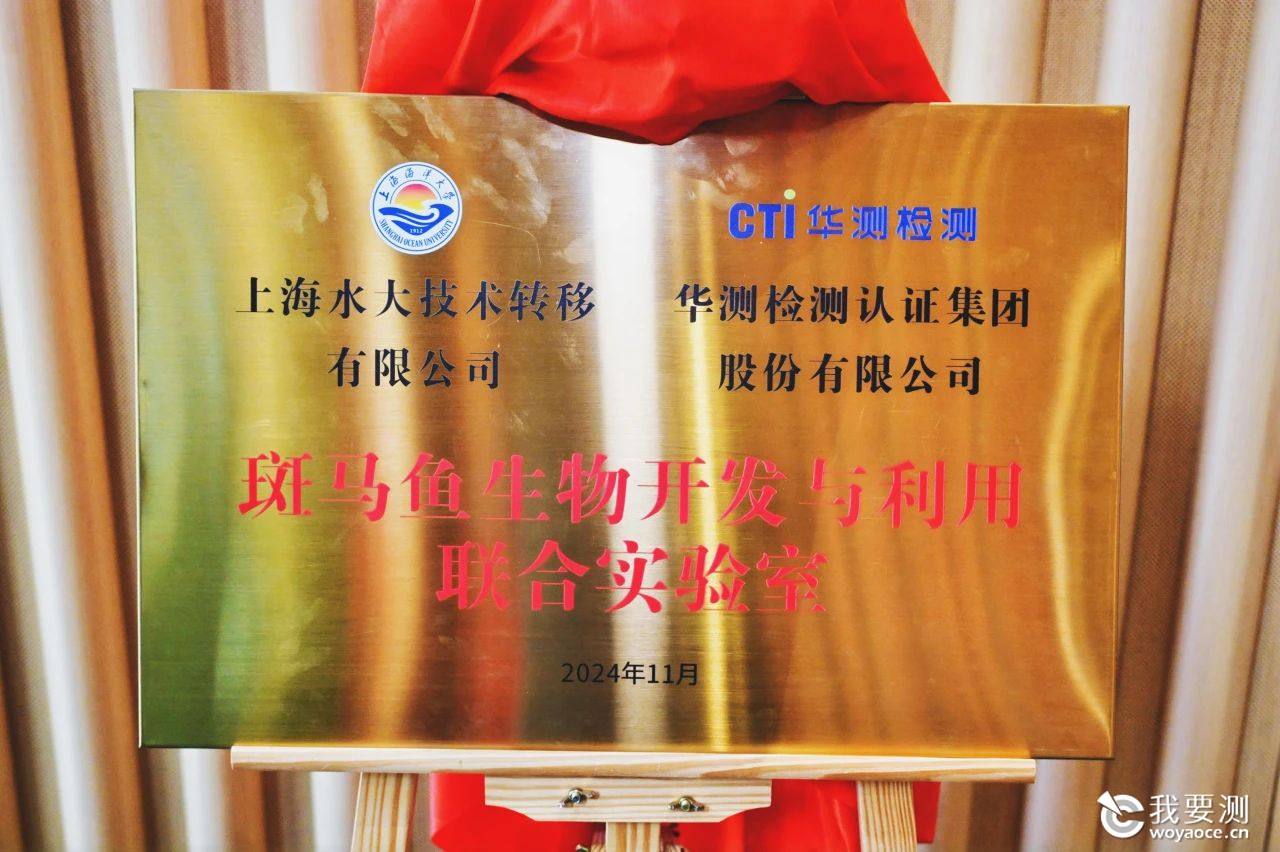 斑马鱼生物开发与利用联合实验室.jpg 斑马鱼生物开发与利用联合实验室.jpg