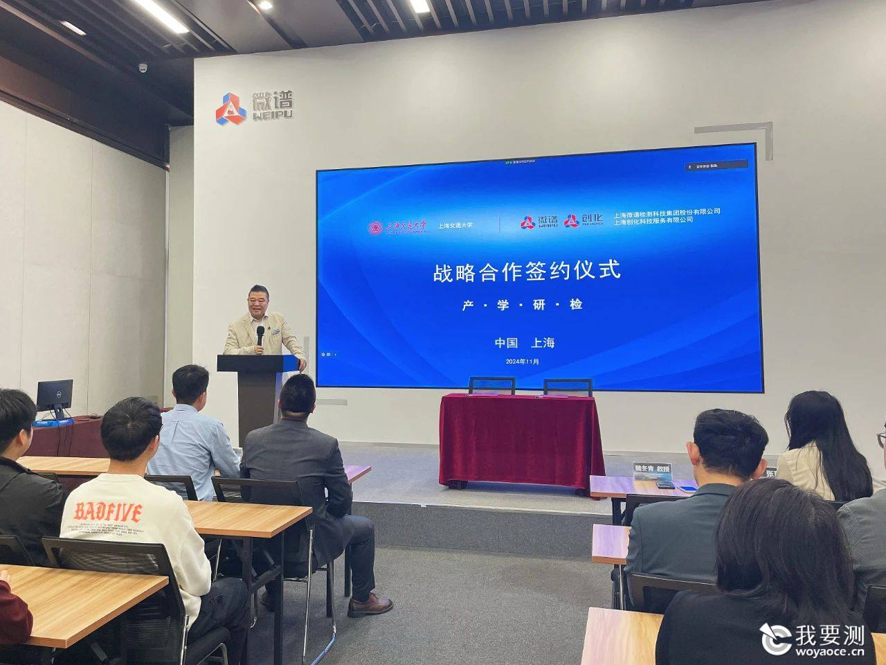 微谱科技集团、上海创化与上海交通大学达成战略合作1.jpg 微谱科技集团、上海创化与上海交通大学达成战略合作1.jpg