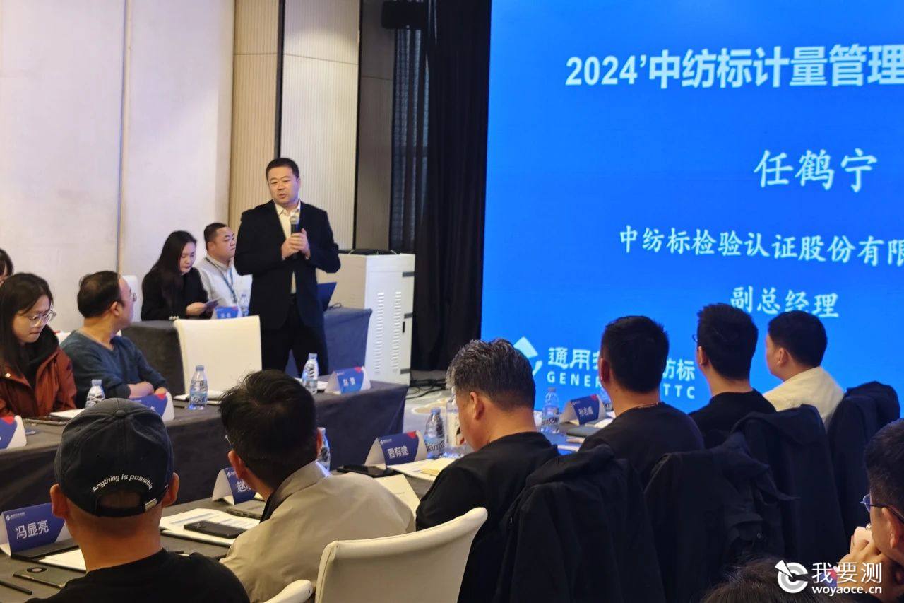 中纺标副总经理任鹤宁.jpg 中纺标副总经理任鹤宁.jpg