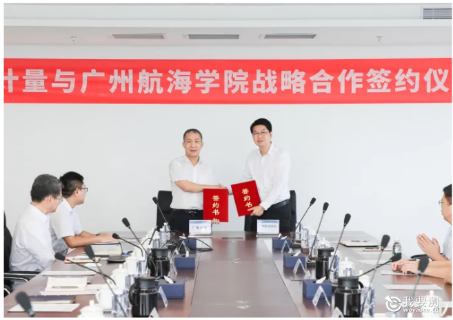 广电计量与广州航海学院签署战略合作协议 产学研融合推动行业创新发展