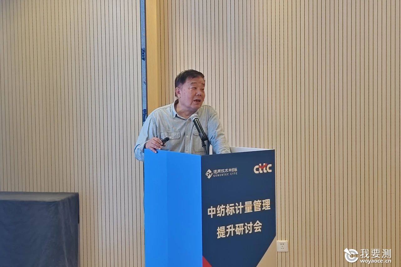 中纺标技术顾问陈郁立.jpg 中纺标技术顾问陈郁立.jpg