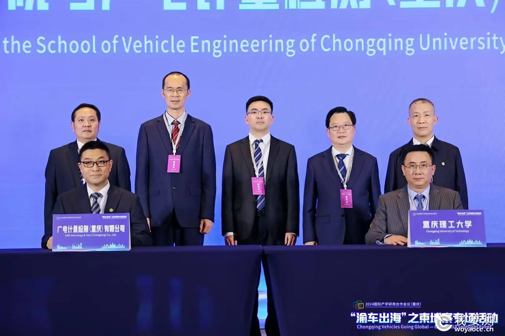 重庆广电计量与重庆理工大学车辆工程学院签约.jpg 重庆广电计量与重庆理工大学车辆工程学院签约.jpg