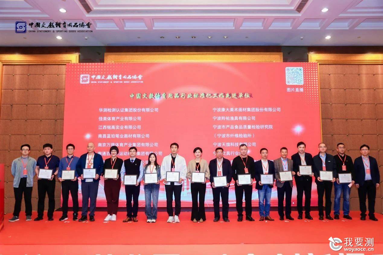 中国文教体育用品协会“先进单位”荣誉称号1.jpg