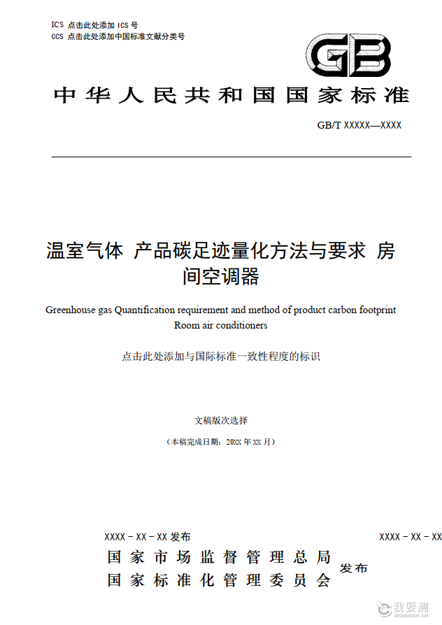 国标.png 国标.png