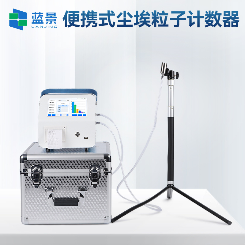 新型尘埃粒子计数器、粉尘颗粒采样计数器、多通道尘埃粒子计数器
