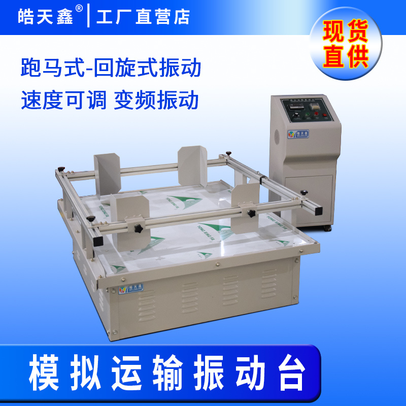 仪器