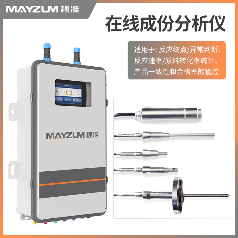 秒准（MAYZUM）MAZ-Ra300-SDZ 在线醋酸丁酯浓度仪  