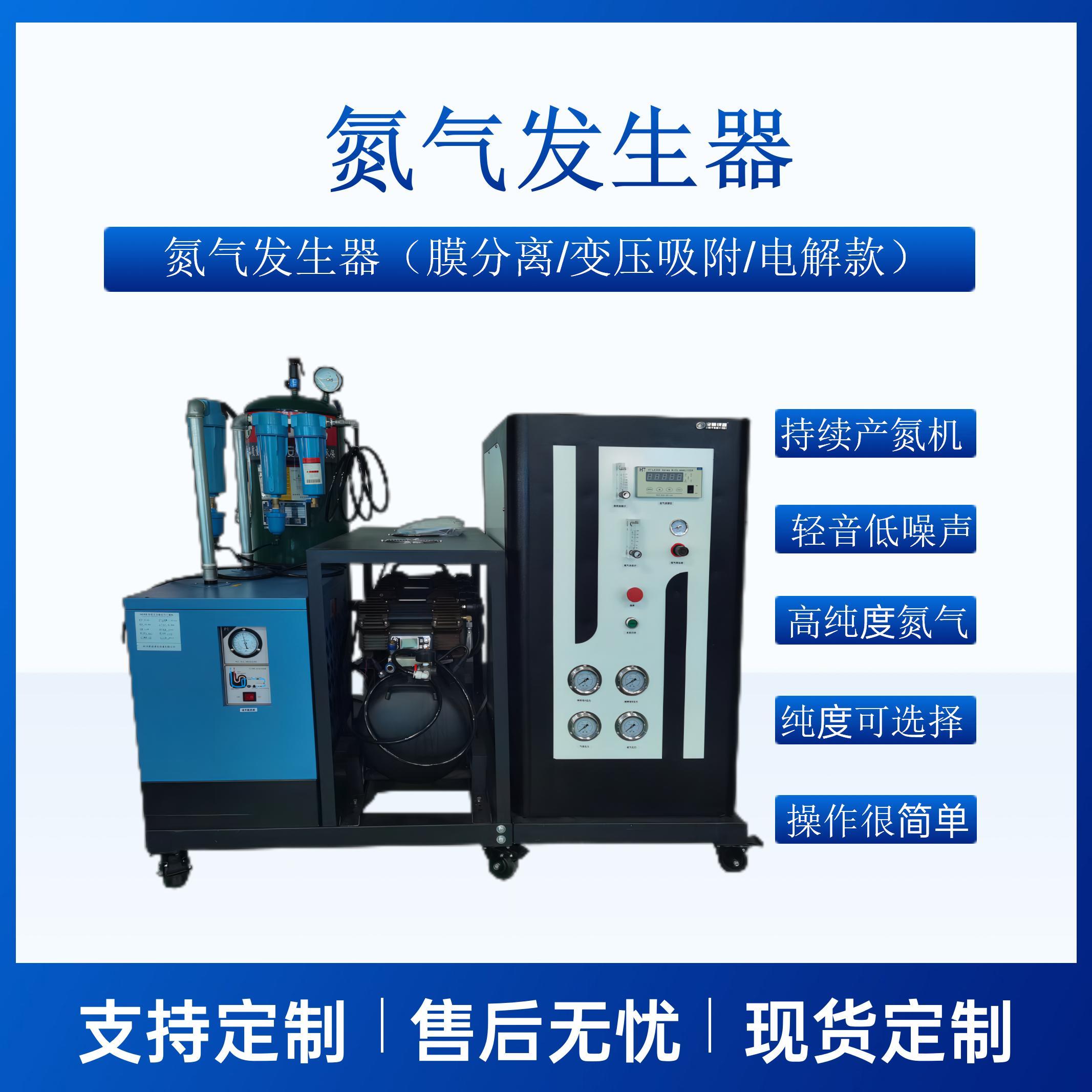 AYAN-20LB化工业高纯度氮气机安研分子筛制氮