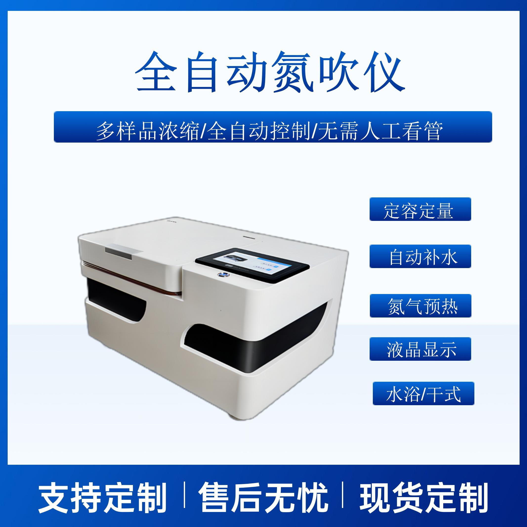 全自动水浴氮气吹扫仪AYAN-AUTOM-24S安研氮吹仪 