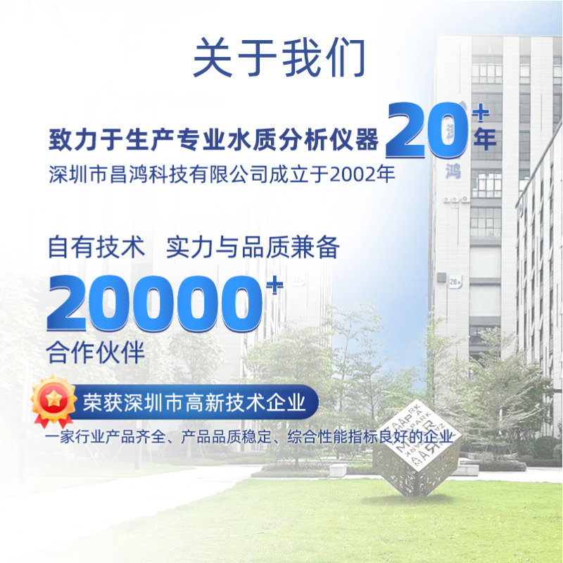 深昌鸿_高锰酸盐指数测定仪 COD测定仪_TQCOD-6Mn