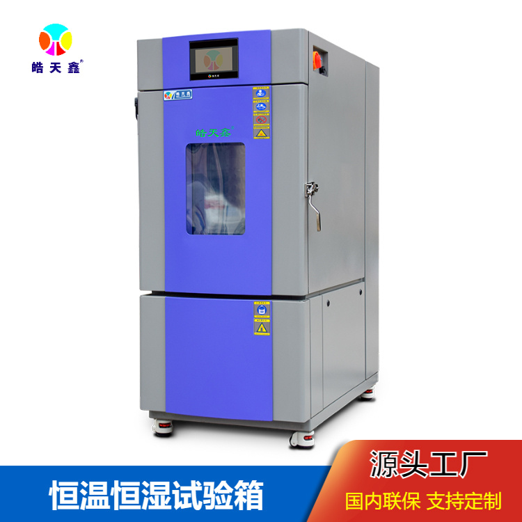 高低温试验箱机器人配件测试设备SMC-150GD